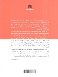 کتاب چطور دانشجوی دیزاین باشیم - back
