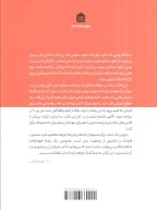کتاب چطور دانشجوی دیزاین باشیم - تصویر 2