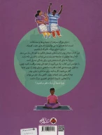 کتاب چطور دنیای بهتری بسازیم - تصویر 2