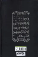 کتاب چطور زندگی کنیم - تصویر 2
