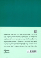 کتاب چقدر برای عشق آماده‌ای - تصویر 2