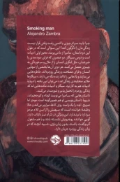کتاب چقدر خوب سیگار می‌کشیدم - back
