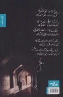 کتاب چقدر پنجره - تصویر 2