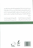 کتاب چله‌نشینی شاد - تصویر 2