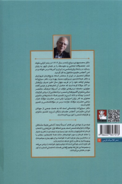 کتاب چلچراغ های شمس‮ - back