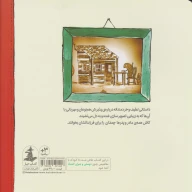 کتاب چمدان - تصویر 2