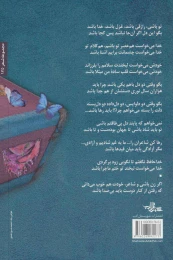 کتاب چمدانت چه قدر جا دارد - back