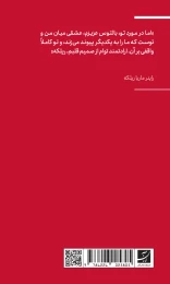 کتاب چند نامه به یک نقاش جوان - back