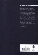 کتاب چنگیزخان و شکل‌گیری دنیای مدرن - تصویر 2