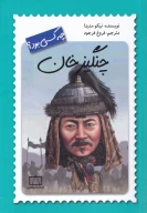 کتاب چنگیزخان چه کسی بود؟ - تصویر 1
