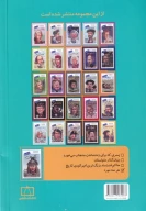 کتاب چنگیزخان چه کسی بود؟ - تصویر 2