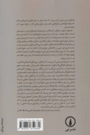 کتاب چنین گفت ابن عربی - تصویر 2