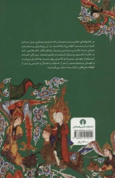 کتاب چنین گفت مصطفی - back