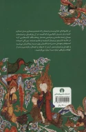 کتاب چنین گفت مصطفی - تصویر 2