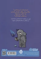 کتاب چه احساسی داری لویی؟ - تصویر 2