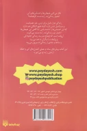 کتاب وقتی گرفتار احساس‌های آنی می‌شوم - تصویر 2