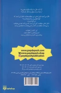 کتاب وقتی بی‌‌هدف هستم چه باید بکنم؟‮‏‫ - تصویر 2