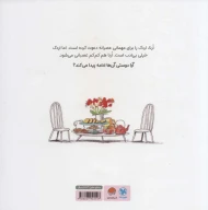 کتاب چه بی‌ادب! - تصویر 2