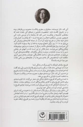 کتاب چه جالب چه مفرح - back