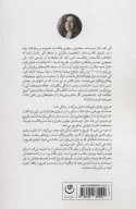 کتاب چه‌جالب چه مفرح - تصویر 2