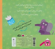 کتاب چه‌جوری تمیز بمانیم؟ - تصویر 2