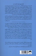 کتاب چه حسی بهت می‌ده؟ - تصویر 2