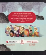کتاب چه دوست خوبی پیدا کردم! - تصویر 2