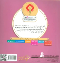 کتاب چه روزی قلکم را بشکنم؟ - back