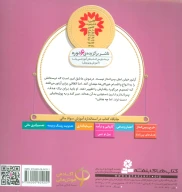 کتاب چه روزی قلکم را بشکنم؟ - تصویر 2