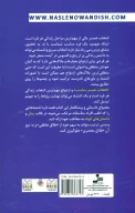 کتاب چه ساده عاشق حرف‌های قشنگت شدم - تصویر 2