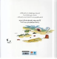 کتاب چه شلخته! - تصویر 2