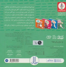 کتاب چه موقع می گی لطفا؟ - back
