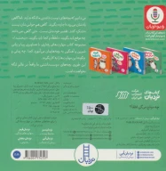 کتاب چه‌موقع می‌گی لطفا؟ - تصویر 2