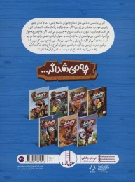 کتاب چه می شد اگر… - back