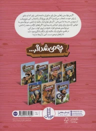 کتاب چه می شد اگر… - back