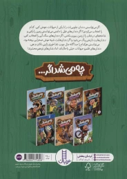 کتاب چه می شد اگر… - back