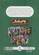 کتاب چه می‌شد اگر… - تصویر 2