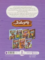 کتاب چه می‌شد اگر… - تصویر 2