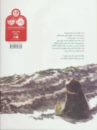 کتاب چه کار می‌ کنی با یک فرصت؟ - back