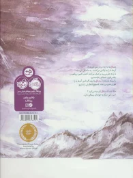 کتاب چه کار می کنی با یک مشکل؟ - back