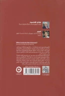 کتاب چه کسی اینترنت را کنترل می‌کند؟ - تصویر 2