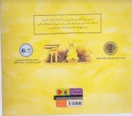 کتاب چه‌کسی قایق را غرق کرد؟ - تصویر 2