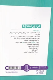 کتاب چه گوارا - back