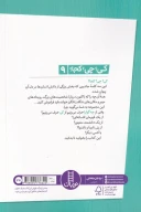کتاب چه‌گوارا - تصویر 2
