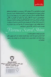 کتاب چهار اثر از فلورانس اسکاول شین - back