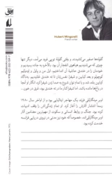 کتاب چهار سرباز - back