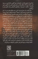 کتاب چهار فانوس - تصویر 2