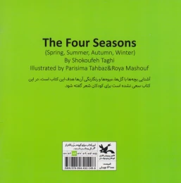 کتاب چهار فصل - back