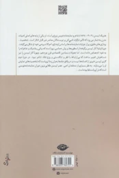 کتاب چهار نمایشنامه - back