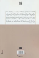 کتاب چهار نمایشنامه - تصویر 2